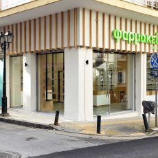 ΦΑΡΜΑΚΕΙΟ ΘΕΣΣΑΛΟΝΙΚΗ 230x230 - Σχεδιασμός – Μελέτη – Ανακαίνιση Φαρμακείου στην Νεάπολη