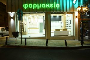 &Sigma;&chi;&epsilon;&delta;&iota;&alpha;&sigma;&mu;ό&sigmaf; &ndash; &Mu;&epsilon;&lambda;έ&tau;&eta; &ndash; &Alpha;&nu;&alpha;&kappa;&alpha;ί&nu;&iota;&sigma;&eta; &Phi;&alpha;&rho;&mu;&alpha;&kappa;&epsilon;ί&omicron;&upsilon; &sigma;&tau;&eta;&nu; &Nu;&epsilon;ά&pi;&omicron;&lambda;&eta;